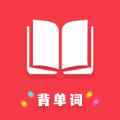 傻瓜背单词免费版