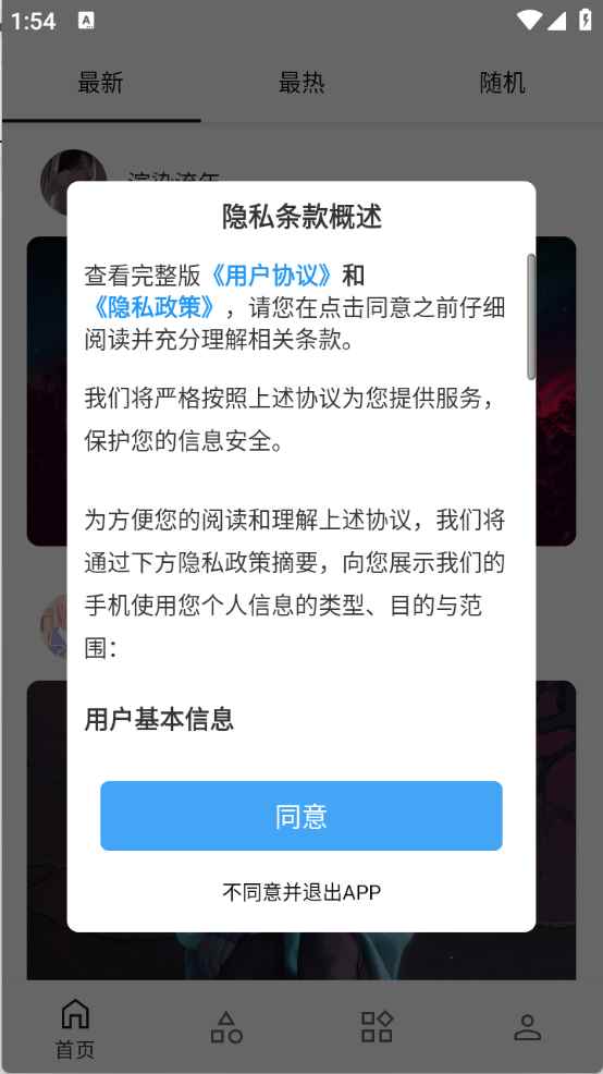 遇见壁纸