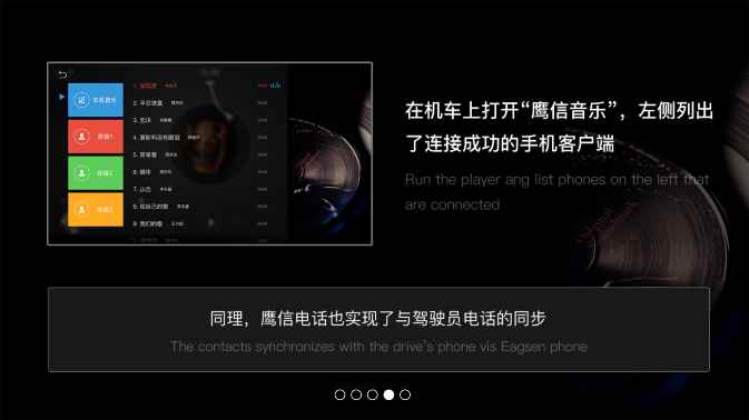 鹰信车载桌面车机版app下载