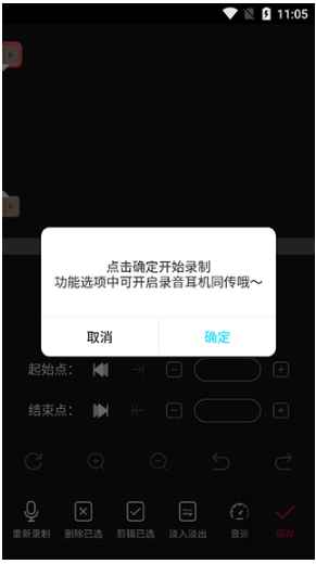 音编美声免费版