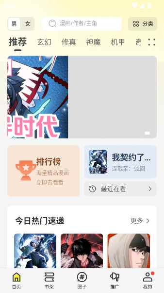 绘梦轩app官方版