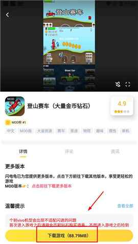 闪电龟免广告版