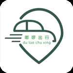 嘟啰出行