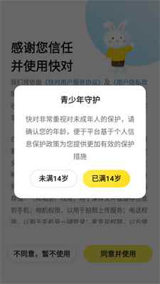 快对作业
