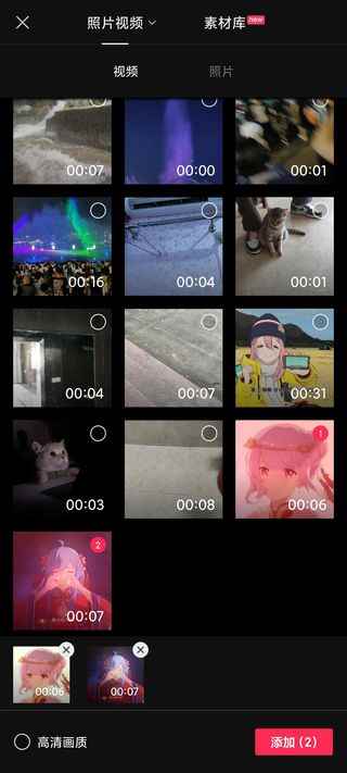 剪映使用教程