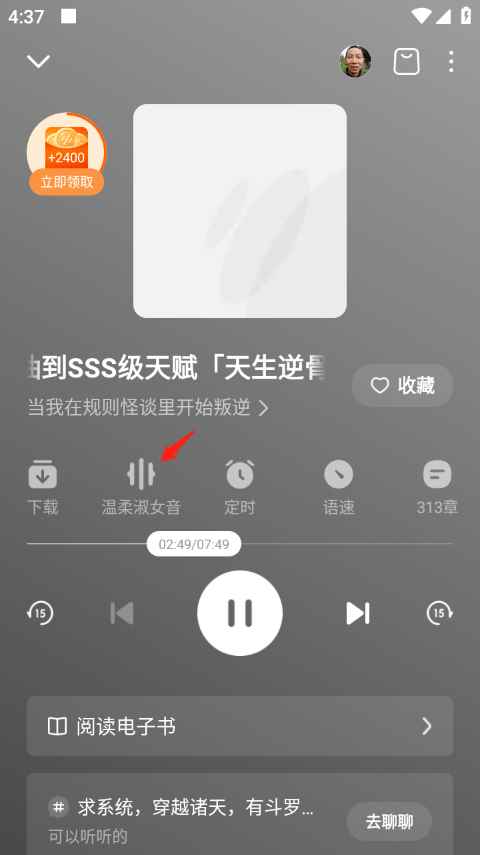 番茄畅听免费阅读小说