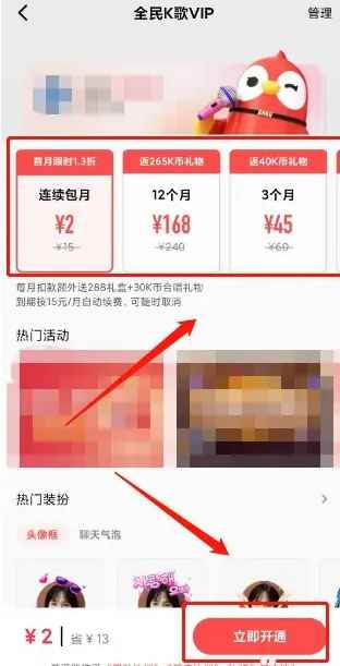 全民k歌tv版永久免费