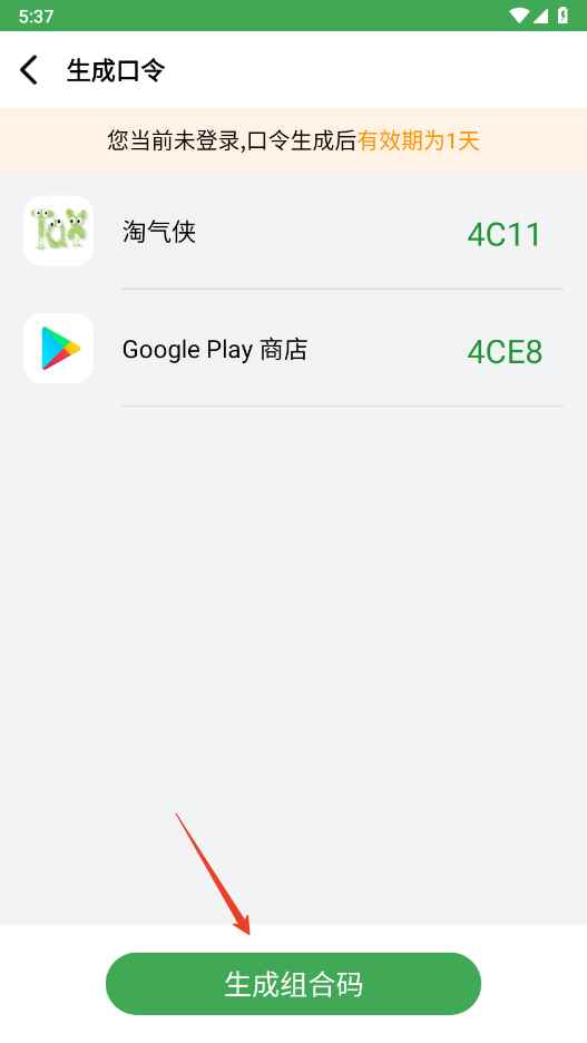 野草助手怎么分享软件