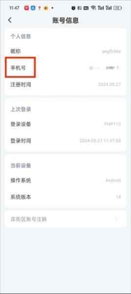 库街区安卓最新版