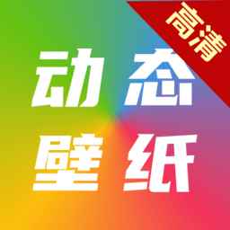 爱尚高清壁纸免费版