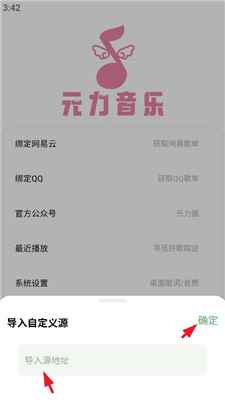 元力音乐