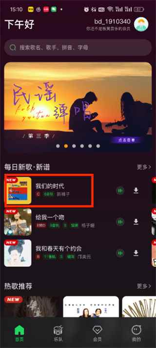 板凳音乐