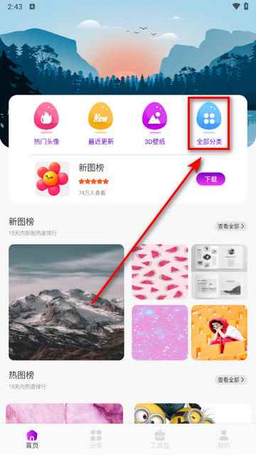 彩虹猫pro无会员版