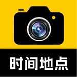 修改水印相机最新版
