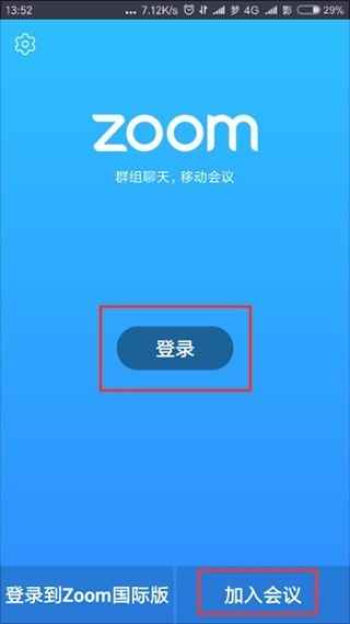 zoom会议安卓版