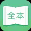 全本免费阅读书城最新版