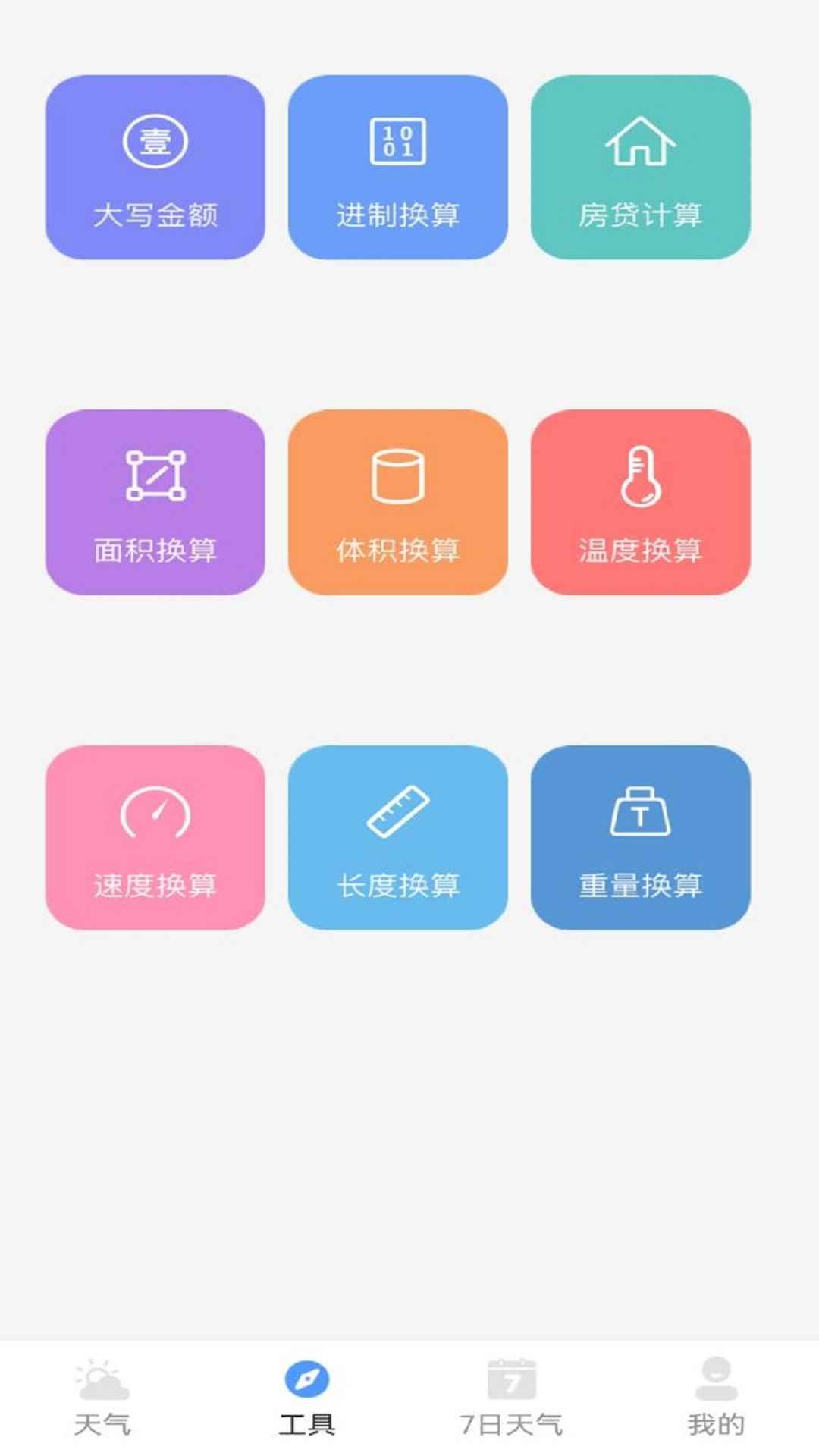 界面大气简洁