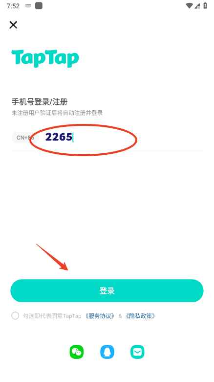 taptap怎么切换账号