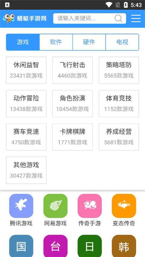 蜻蜓手游网内购版