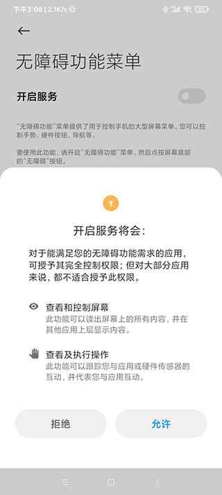 自动连点器最新版本(自动点击器)
