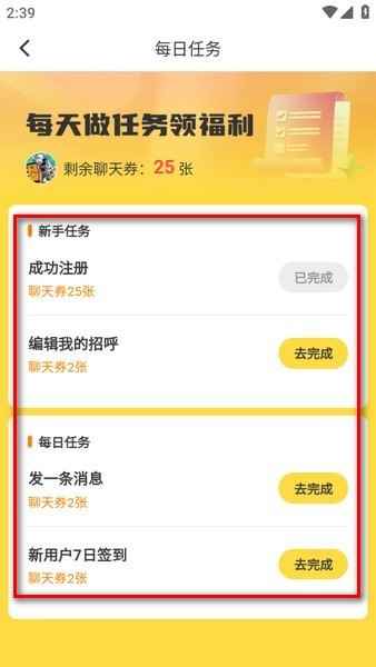 伊对app下载
