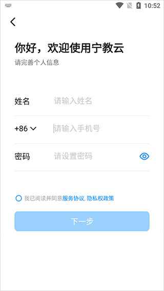 宁教云平台手机版