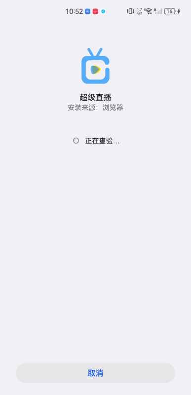 超级直播