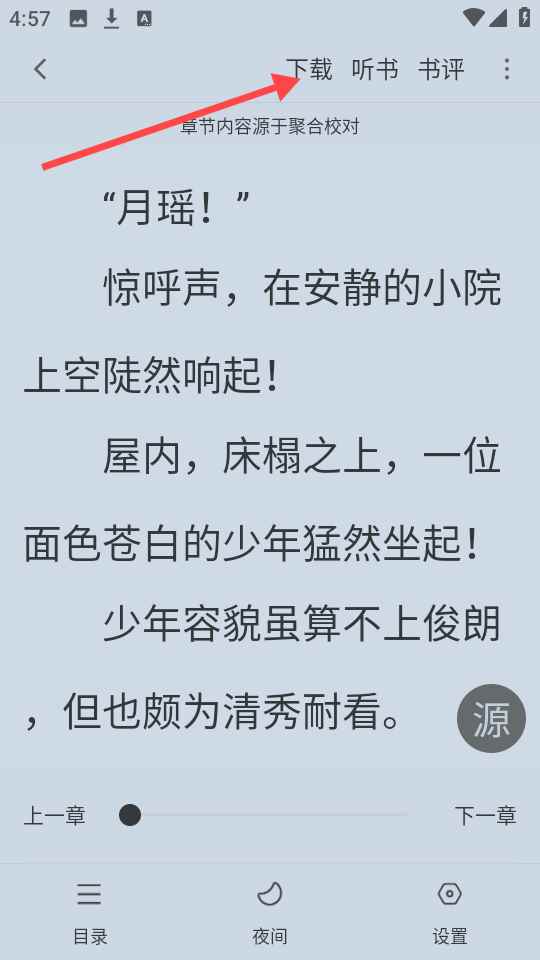 南瓜免费小说