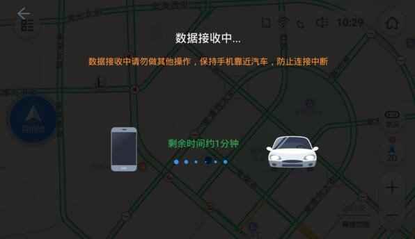 高德地图车载导航下载安装