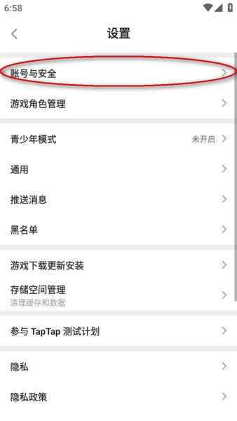 taptap下载安装正版