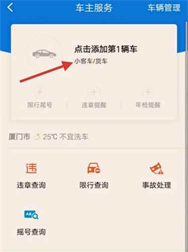 车旺大卡8.3.0旧版本