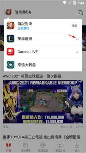 garena