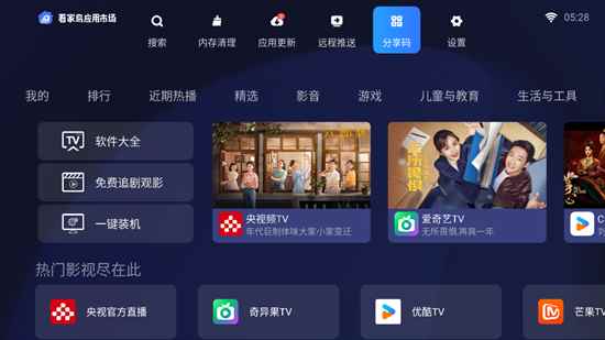 看家鸟市场电视版下载安装