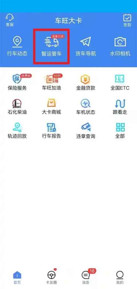 旧版车旺大卡