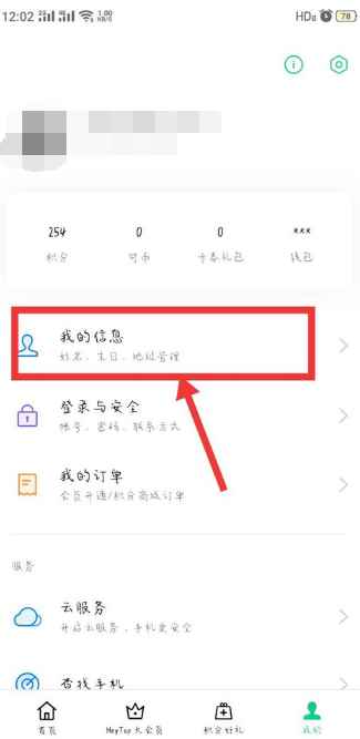 《OPPD游戏中心》实名认证教程
