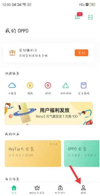 《OPPD游戏中心》实名认证教程