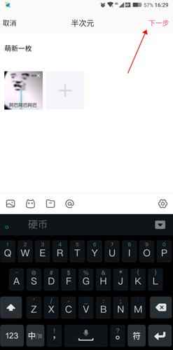 半次元免费版