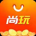 尚玩助手赚钱红包官方版