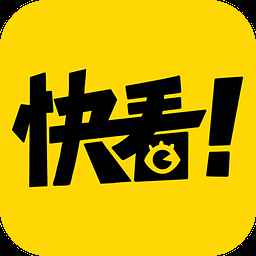 快看漫画永久免费阅读