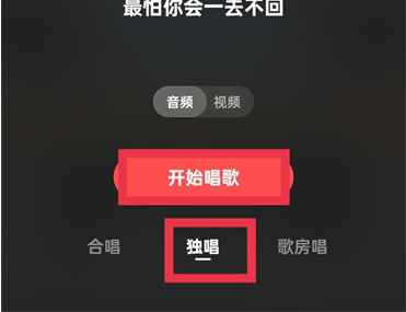 全民k歌的伴奏怎么导出来
