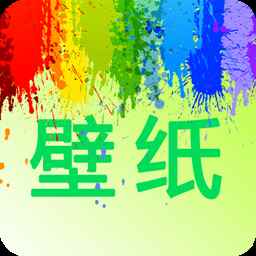 我的桌面壁纸app最新版
