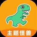 主题怪兽app下载安装最新版本