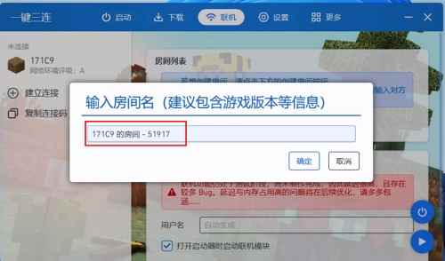 pcl2启动器