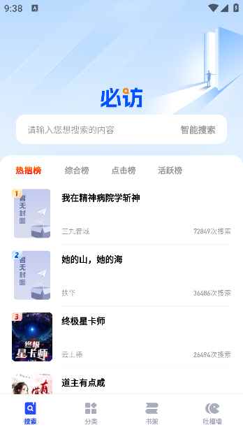 必访小说下载最新版本