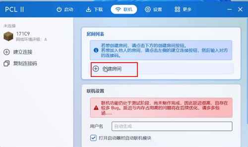 pcl2启动器