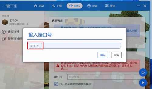 pcl2启动器