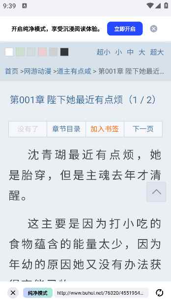 必访小说下载最新版本