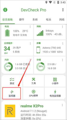DevCheck专业版