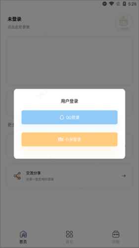 迷你兔下载安装2024