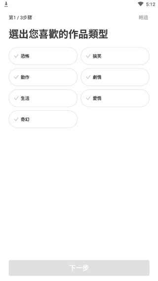 webtoon漫画app教程